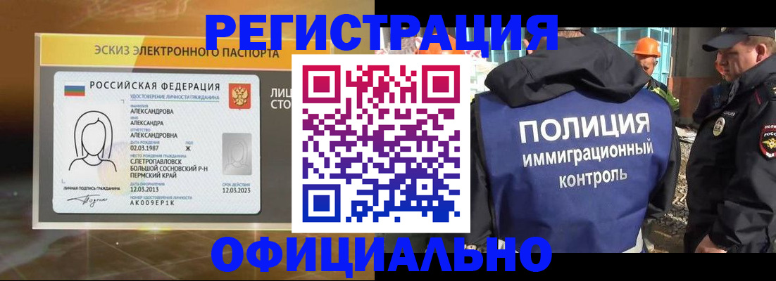 прописка поиск в Хотьково